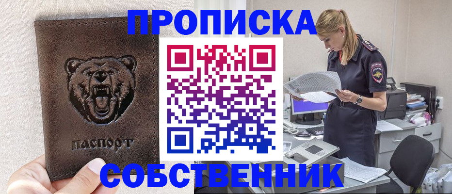 временная регистрация надежно в Арамили